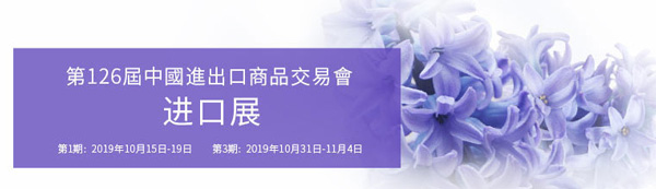 Canton Fair 126th